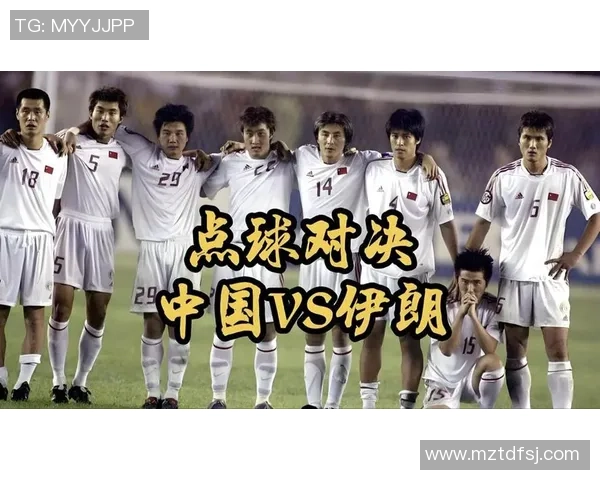 12强国足精彩对决伊朗全场集锦回顾与分析