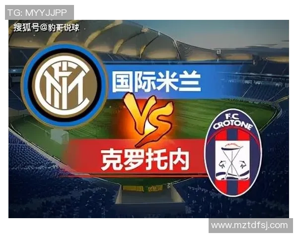 克罗托内主场迎战罗马球队期待逆袭争取胜利 克罗托内主场迎战罗马球队期待逆袭争取胜利
