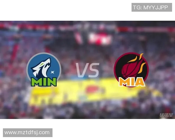 热火与森林狼激战正酣精彩直播全程回顾与分析