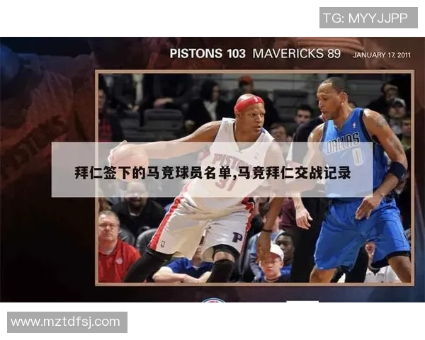 马竞与拜仁对决回顾上场球员表现分析与战术探讨 马竞与拜仁对决回顾上场球员表现分析与战术探讨