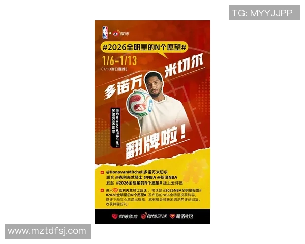 多诺万米切尔的崛起之路:从新秀到NBA全明星的精彩旅程 多诺万米切尔的崛起之路:从新秀到NBA全明星的精彩旅程