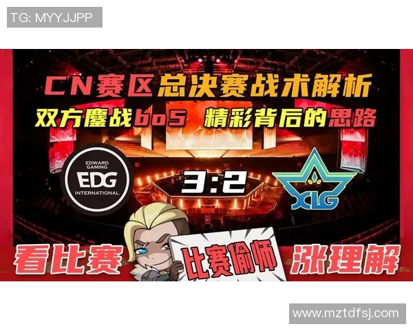 DOTA2战术分析:深入探讨EDG战队的团队配合与战略布局 DOTA2战术分析:深入探讨EDG战队的团队配合与战略布局